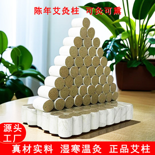Aged Moxibustion Sticks, Pure Mugwort Moxibustion Sticks, Official Genuine Pure Moxa for Home Use, Short Moxibustion for Health Preservation during the Three Fervent Heat Periods