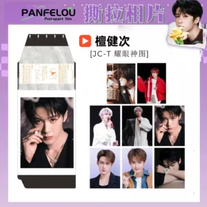 演员檀健次仿撕拉片拍立得男明星IP周边谷子影视小红书撕撕乐