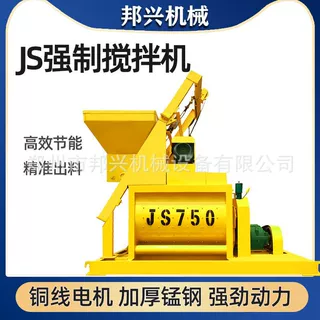 定制JS750混凝土搅拌机双卧轴水泥砂浆搅拌移动全自动强制搅拌机