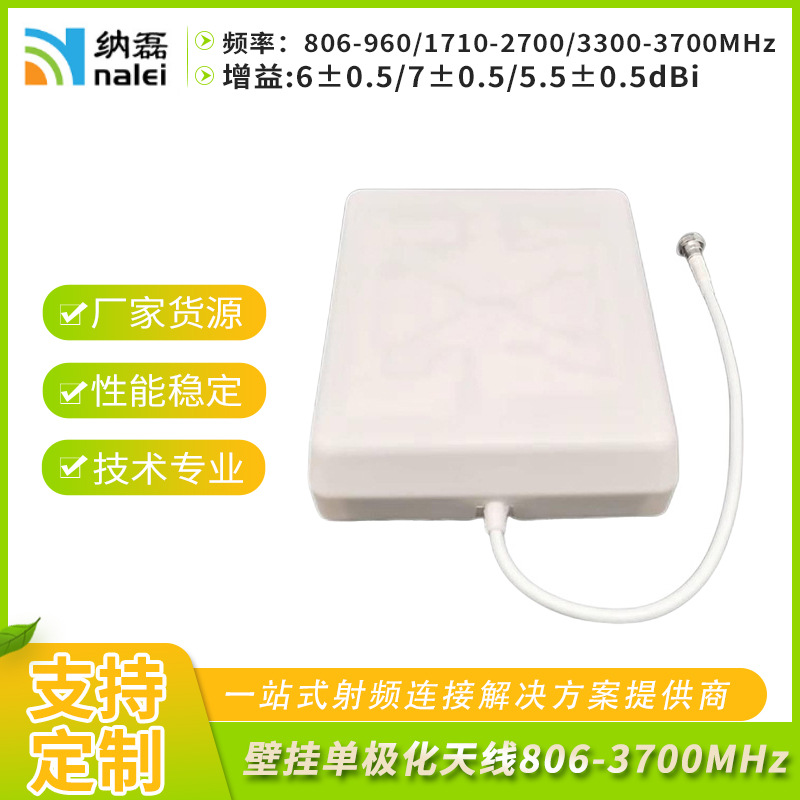 定制N型4G/5G壁挂单极化吸顶天线806-960/1710-2700/3300-3700MHz
