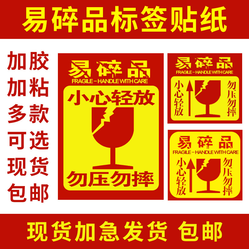 (2개) 깨지기 쉬운 품목에 대한 경고 라벨 스티커, 실수로 누르거나 떨어뜨리지 않도록 주의하세요, 중국어 및 영어로 된 깨지기 쉬운 품목, 라벨을 떨어뜨리지 마세요