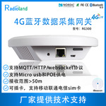 4G蓝牙网关无线数据采集上传工业级基站POE供电智能物联网网关