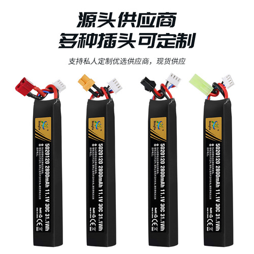 Wholesale 11.1V 2800mAh lithium battery 30C high rate 5020120 soft elastic gun stock core battery pack
