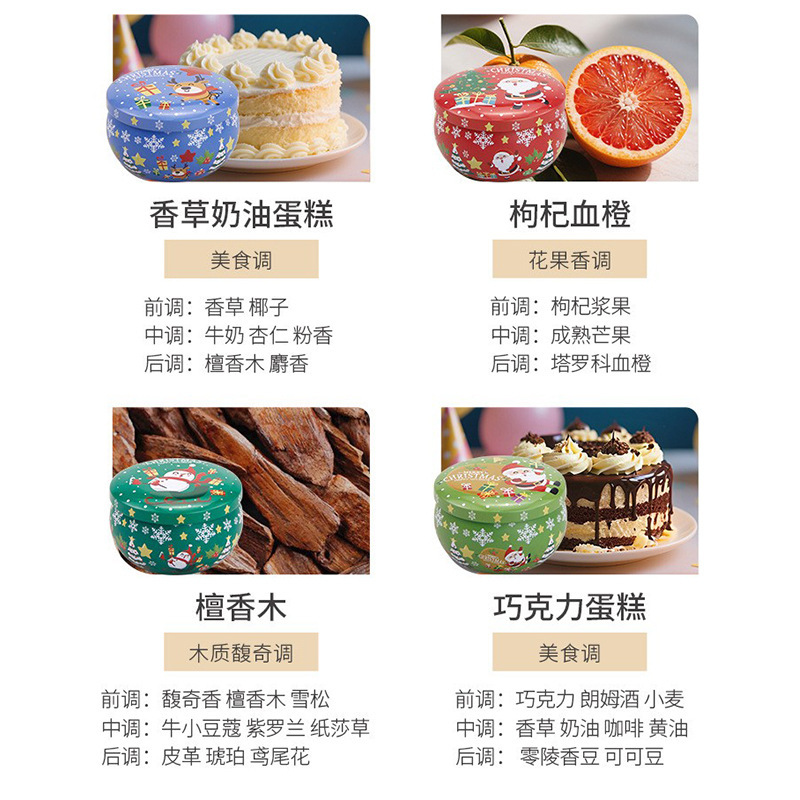 国境を越えた新作大豆ワックスクリスマスアロマキャンドルギフトボックス、ホリデーパーティーデコレーション、長時間持続する香り|undefined