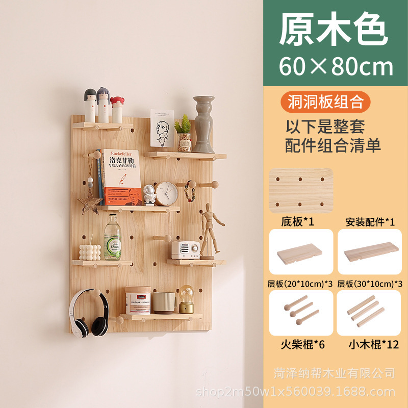 实木洞洞板小孔饰品店展示架袜子店精品店商品收纳展示架壁挂搁板|undefined