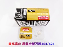 ֱ~늳 ِ b364 SR621SW fmaxell ԭbƷ