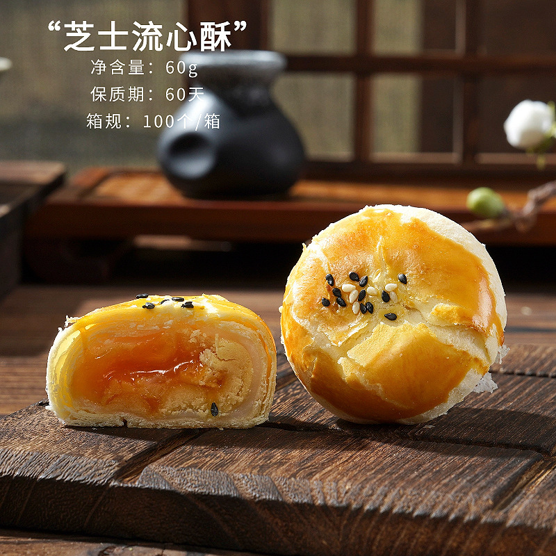 流心ショートニング卵黄ショートニング卸売り流心月餅伝統菓子レジャー食品中国式メーカー中秋節贈答品共同購入|undefined