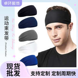 欧美热销男士运动发带吸汗止汗带跑步健身护额头巾头箍瑜伽束发带