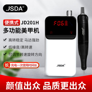 Jishida Sander JD201H Professional Nail Art Unloading Machine Rechargeable Nail Art Machine Grinding Nail Surface Polishing Machine