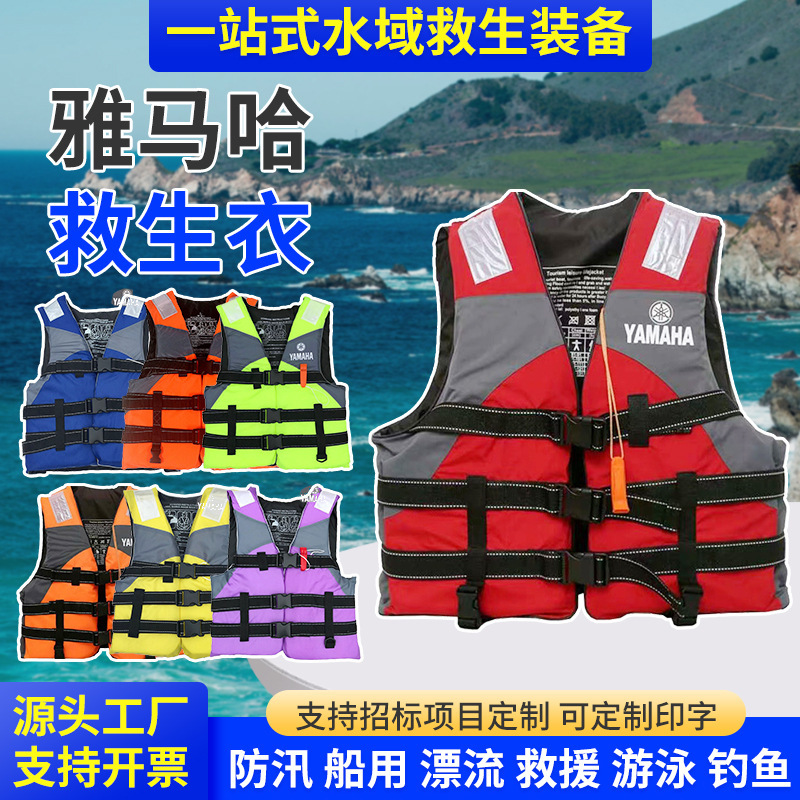 Yamaha Marine Professional Life Jacket Outdoor Adult Whitewater Life Jacket Buoyancy Vest Fishing Rafting Life Jacket