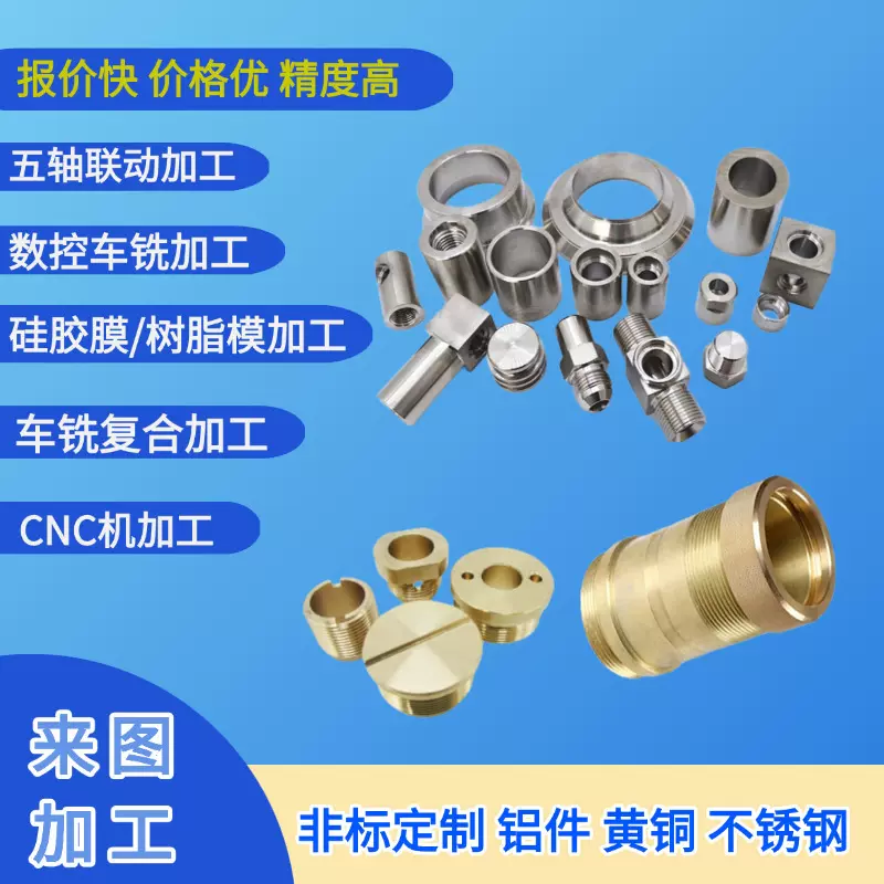 五轴CNC加工机械设备零部件活动卡扣铝型材精密加工机械设备配件