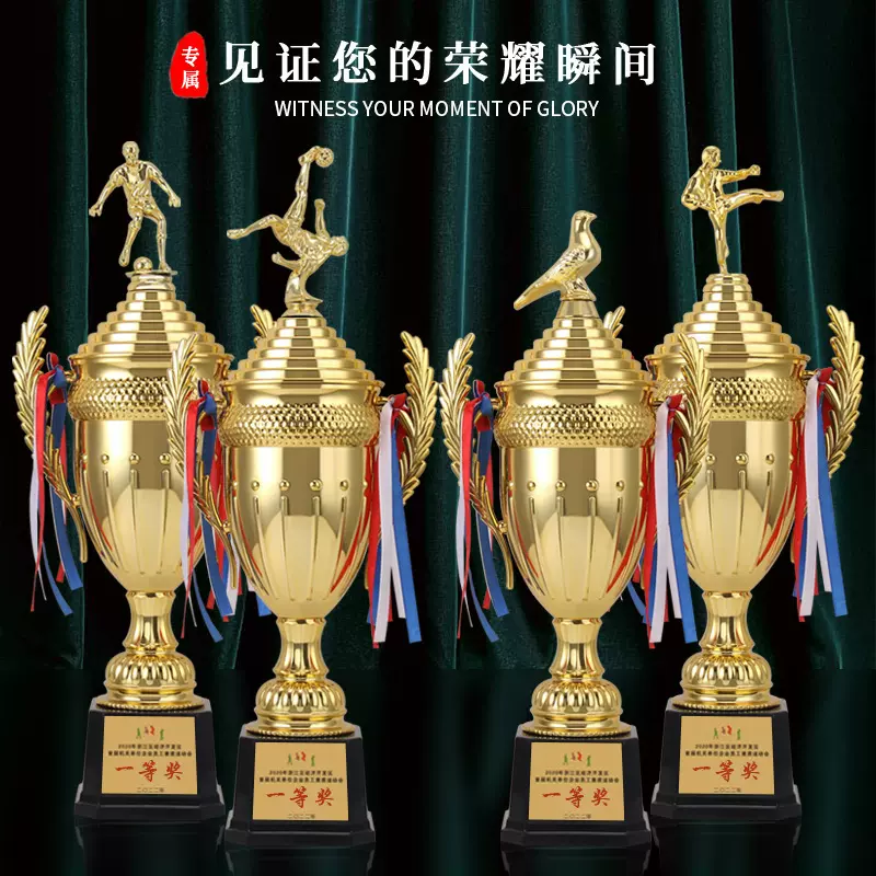 新款奖杯学校运动会塑料奖杯青少年学生金银铜奖杯创意时尚奖奖杯