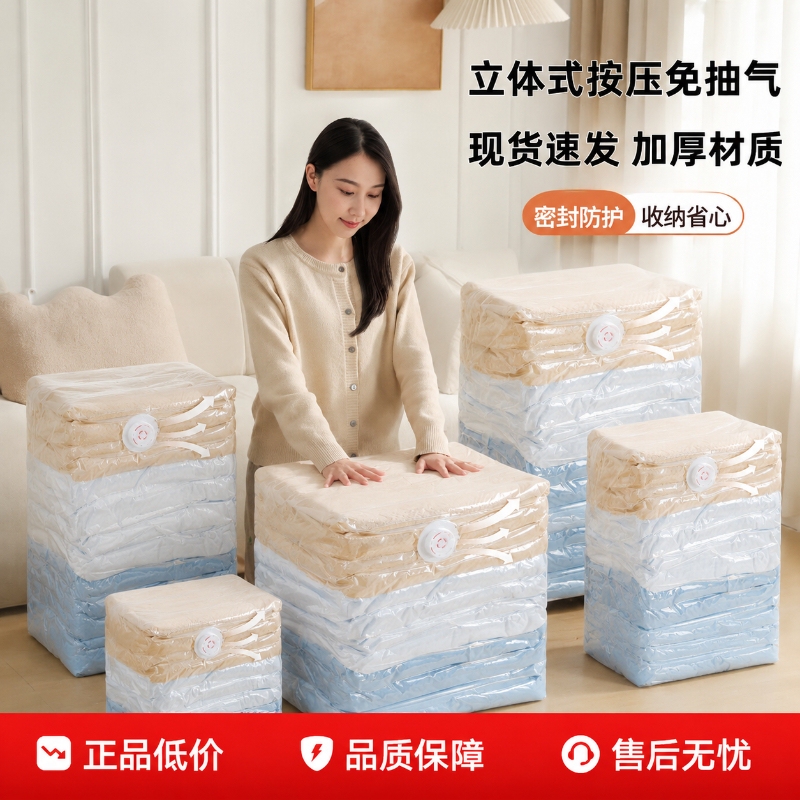 Storage bag, compressed vacuum bag for cotton quilts and clothing, student packing bag for moving without vacuuming, household three-dimensional moisture-proof bag Storage bag, compressed vacuum bag for cotton quilts and clothing, student packing bag for moving without vacuuming, household three-dimensional moisture-proof bag