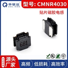 CSMNR4030��Ƭ��У�1&mu;H-100&mu;H����Ž���� ���ε��