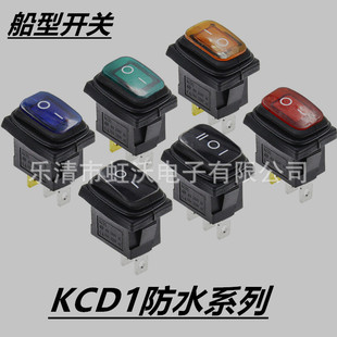 Kcd1 One-Piece Waterproof Boat-Shaped Switch 15*21mm Waterproof One-Piece 2-Pin 2-Speed/3-Pin with Light Dust-Proof and Oil-Proof
