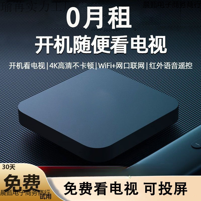 2025 New Network Tv Set-Top Box Permanent Free Viewing Artifact High-Definition Universal Magic Box Box 4K Player