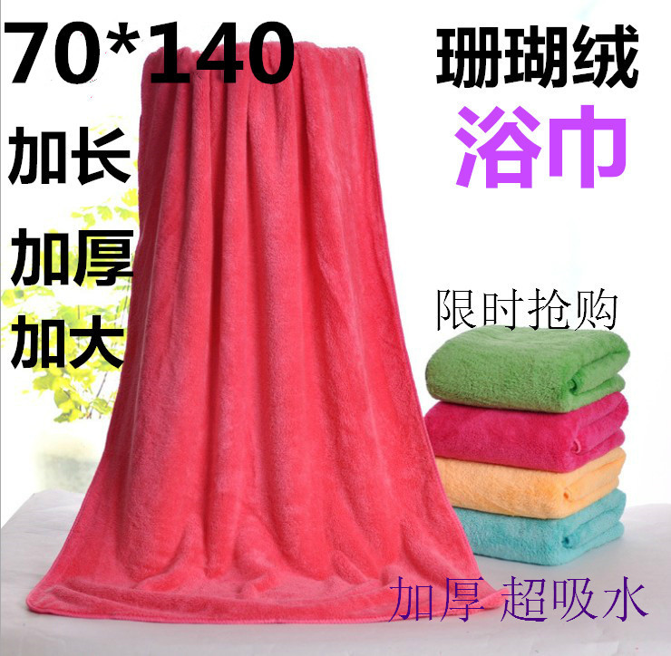 珊瑚絨浴巾家用比純棉吸水速干不掉毛可穿女兒童裹巾大款寶寶毛巾
