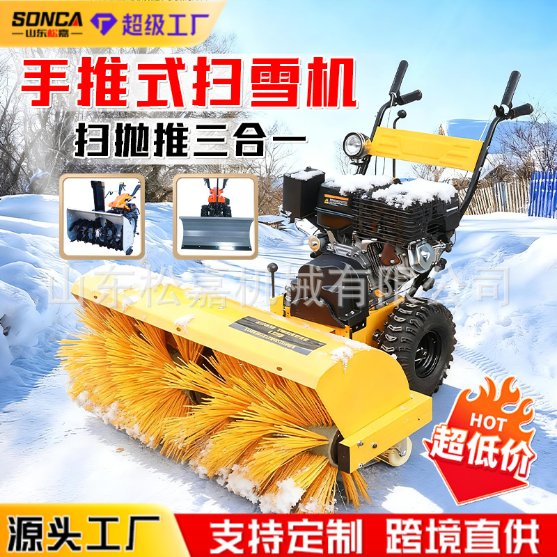 pequeño invierno barredora de nieve empujada mano arrojadora de nieve equipo de limpieza de nieve de carreteras de la comunidad de propiedad máquina de remoción de nieve doméstica