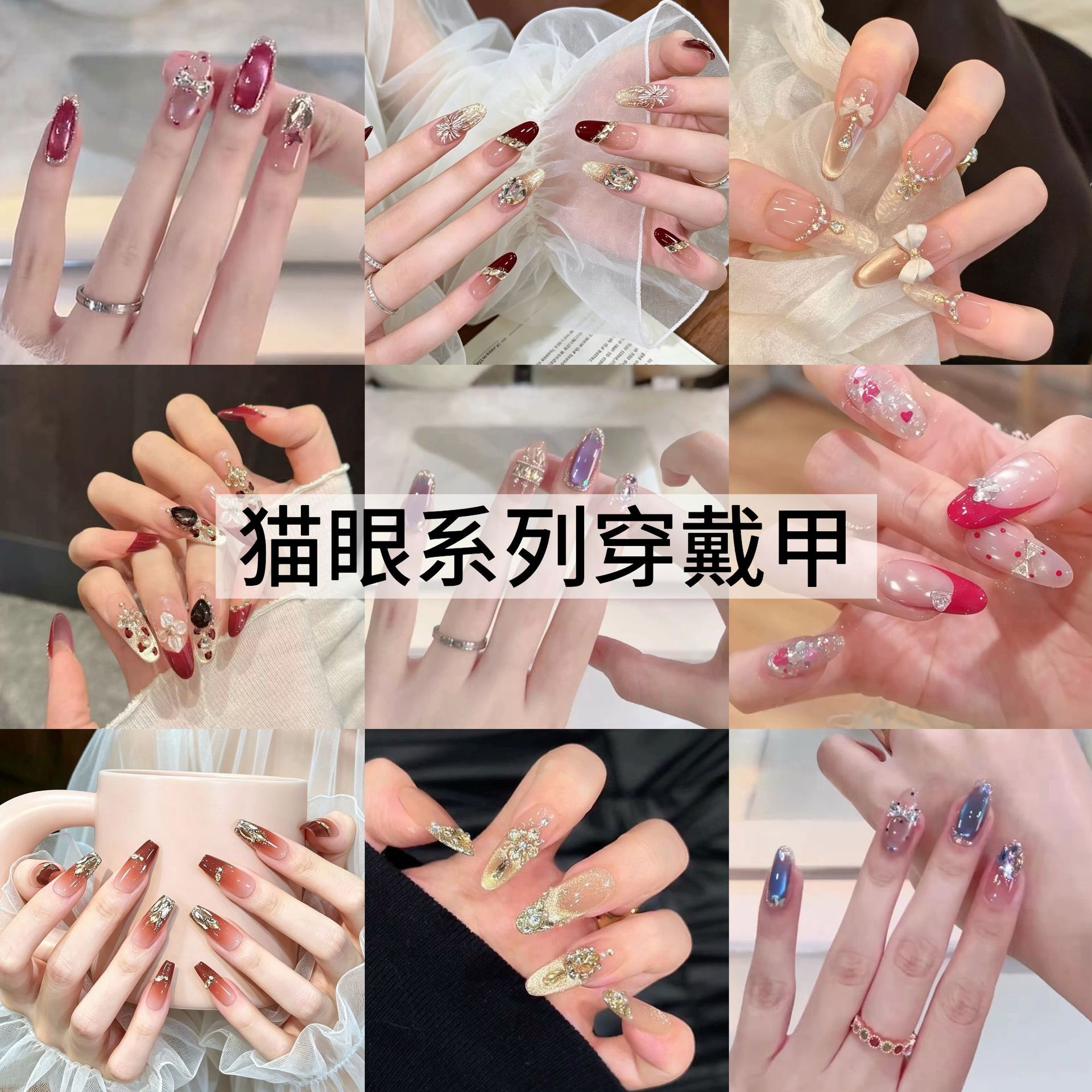 Detachable French Manicure Nail Set with Cat Eye Design