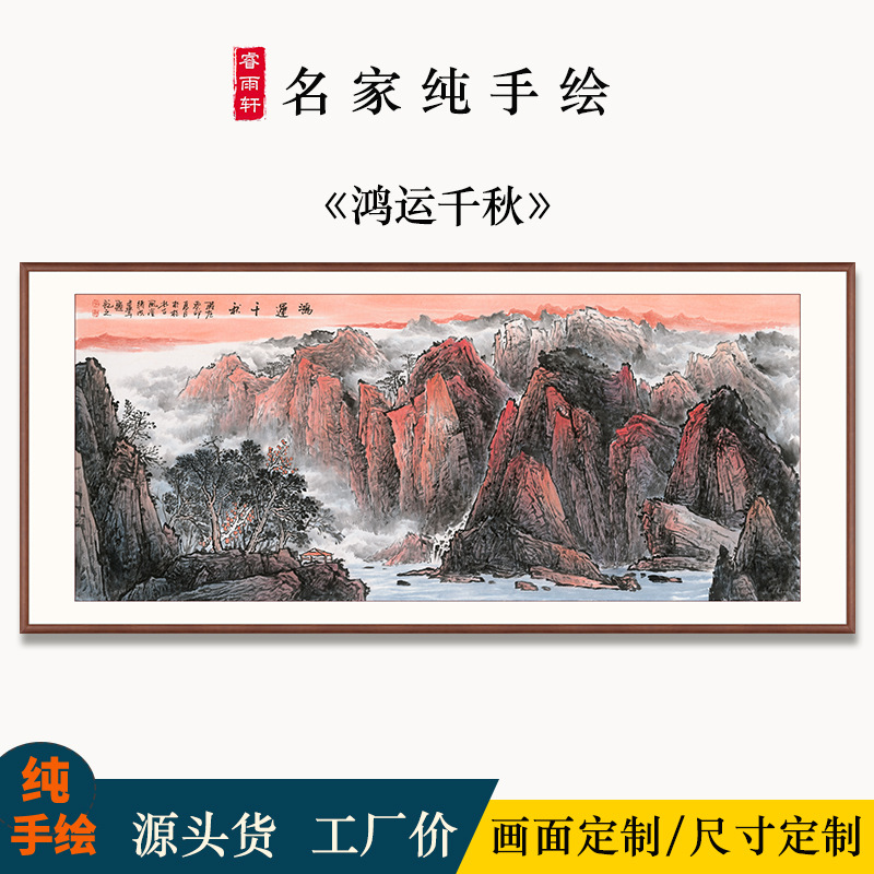 中式客厅沙发背景西墙风景壁画高级感 办公室聚宝盆山水画靠山图