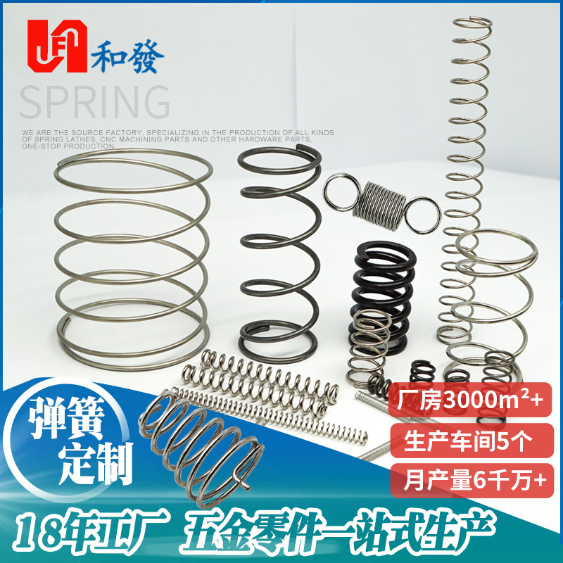 定制压缩弹簧 不锈钢加湿器拉勾喷头异型塔形触摸压缩弹簧