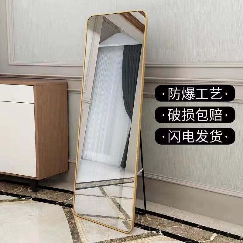 全身落地镜子网红简约少女圆角家用试衣镜卧式穿衣学生宿舍服装店|undefined