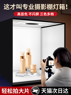Studio Photography Small Still Life Shooting Light Box Props Background Box E-Commerce Products Shadowless Picture Professional White Background
