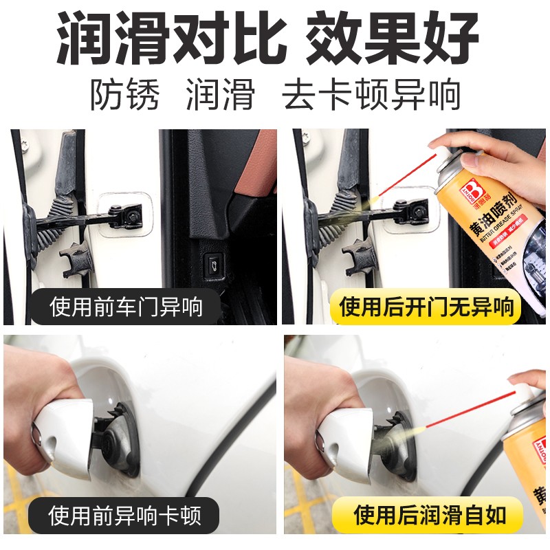 j8除门异响润滑铰链防卡顿黄油轨道车汽车润滑脂喷剂滑道保g3