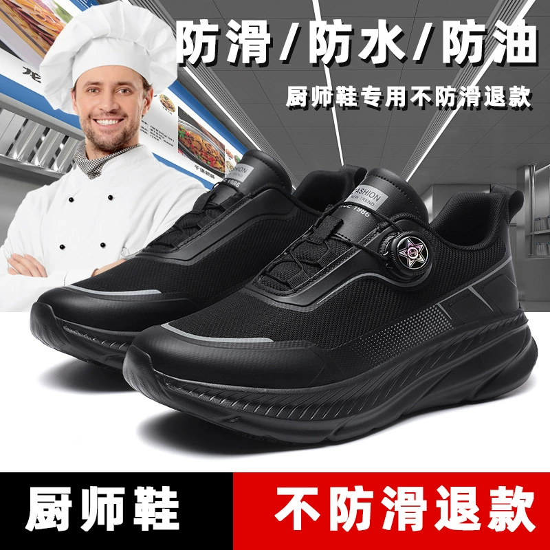 Трансграничная профессиональная обувь шеф-повара большого размера мужская нескользящая маслостойкая и дышащая автомойка обувь мягкая подошва легкая кухня обувь после обеда