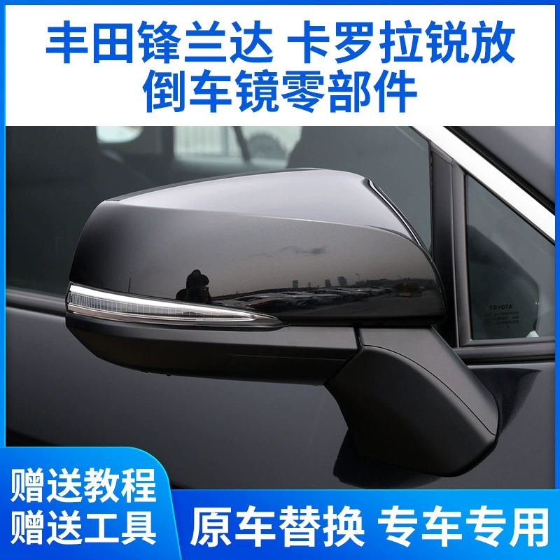 Подходит для зеркала заднего вида Toyota Forester в сборе, зеркала заднего вида Corolla Sharp в сборе, левого и правого складных отражателей
