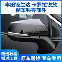 Подходит для зеркала заднего вида Toyota Forester в сборе, зеркала заднего вида Corolla Sharp в сборе, левого и правого складных отражателей