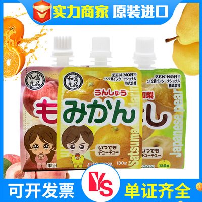 日本进口和寓良品果汁桃汁梨汁橘子汁袋装可吸果汁儿童饮料130g