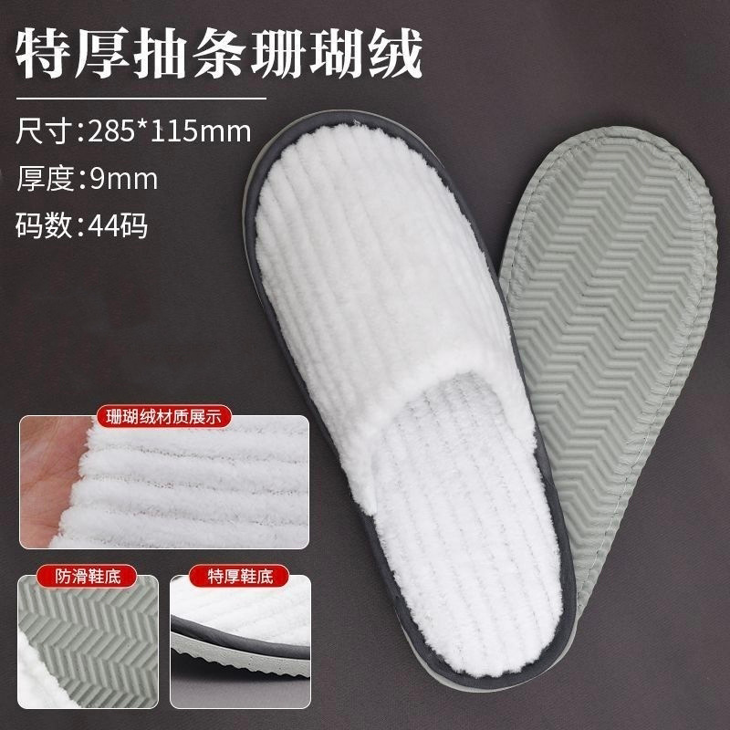 Zapatillas desechables antideslizantes suministros de hotel de hotel de alojamiento residencial para acogida de huéspedes espesar no tejido fábrica al por mayor spot