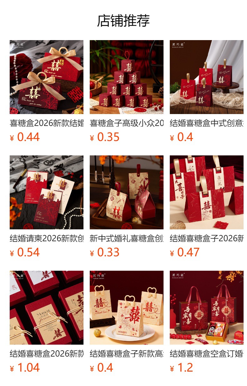 预览状态下无法点击,发布后,可点击跳转到对应的商品页面