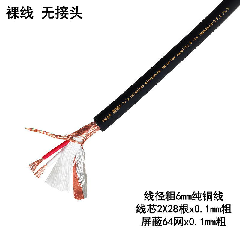 雨硕卡侬线话筒麦克风线双层屏蔽音频线双芯咪线功放调音台纯铜线