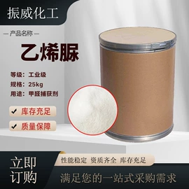 增塑剂;其他生物化工;酯