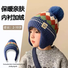 冬天儿童保暖帽子秋冬季男女童萎形防风护耳帽宝宝针织加厚毛线帽