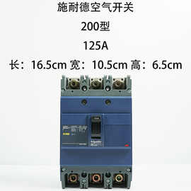 3P200型 100A 160A 200A 250A原装二手空气开关/塑壳断路器