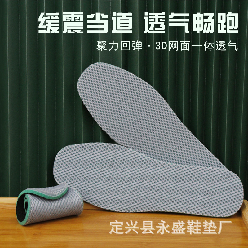 Verano y otoño esponja invisible para hombres y mujeres suave engrosada transpirable absorbente de sudor corte de absorción de choque no tiene miedo de lavar la plantilla