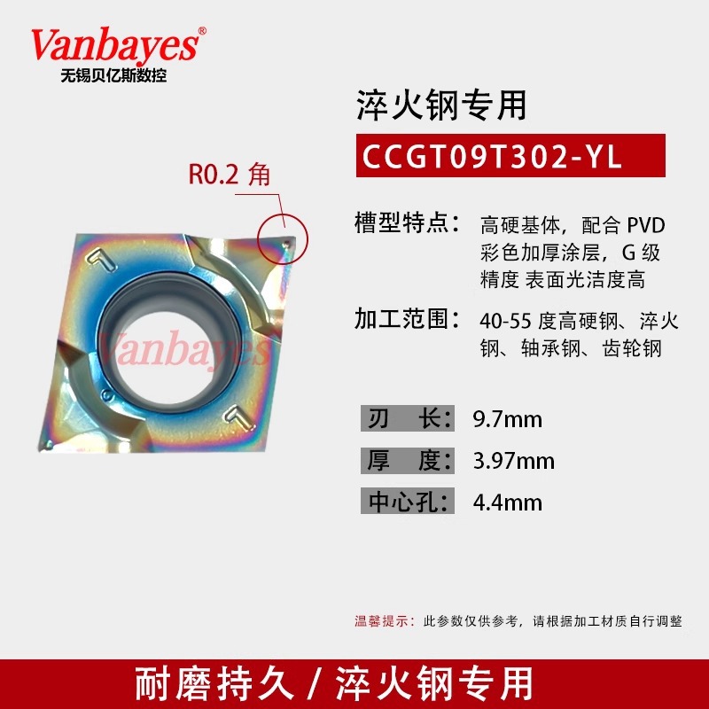 10개) CCGT09T302-YL ST818 고경도강/미세연삭/색상