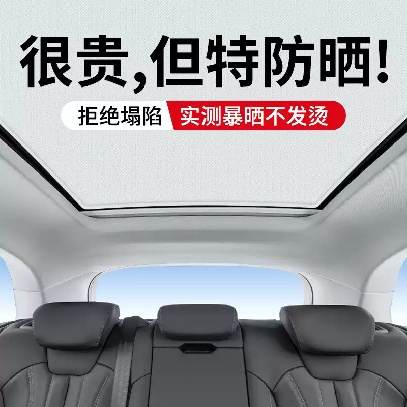 适用于阿维塔11/12天窗防晒遮阳帘汽车顶部前后排隔热遮阳挡天幕