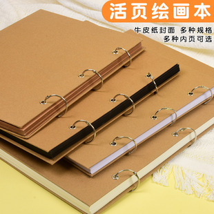 A4 Sketchbook 8K Loose-Leaf Art Drawing Book 16K Sketch Paper Sketchbook with Replaceable Inner Pages