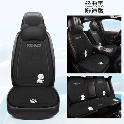 Seat Cushion — Four Seasons Pad - classic-black-seven-piece-set-1-pair-of-headrests-universal