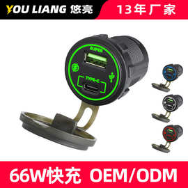 66W超级快充USB手机充电器QC3.0+TYPE C光圈灯改装船房客车汽车充
