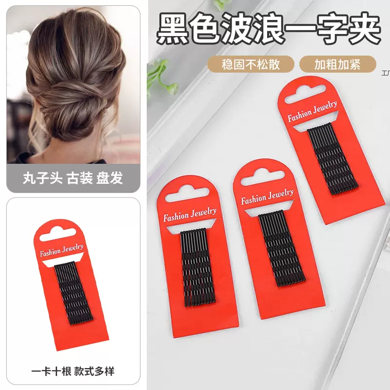 一字夹U型夹厂家钢丝一字夹发夹假发发夹多用发卡夹固型流海夹