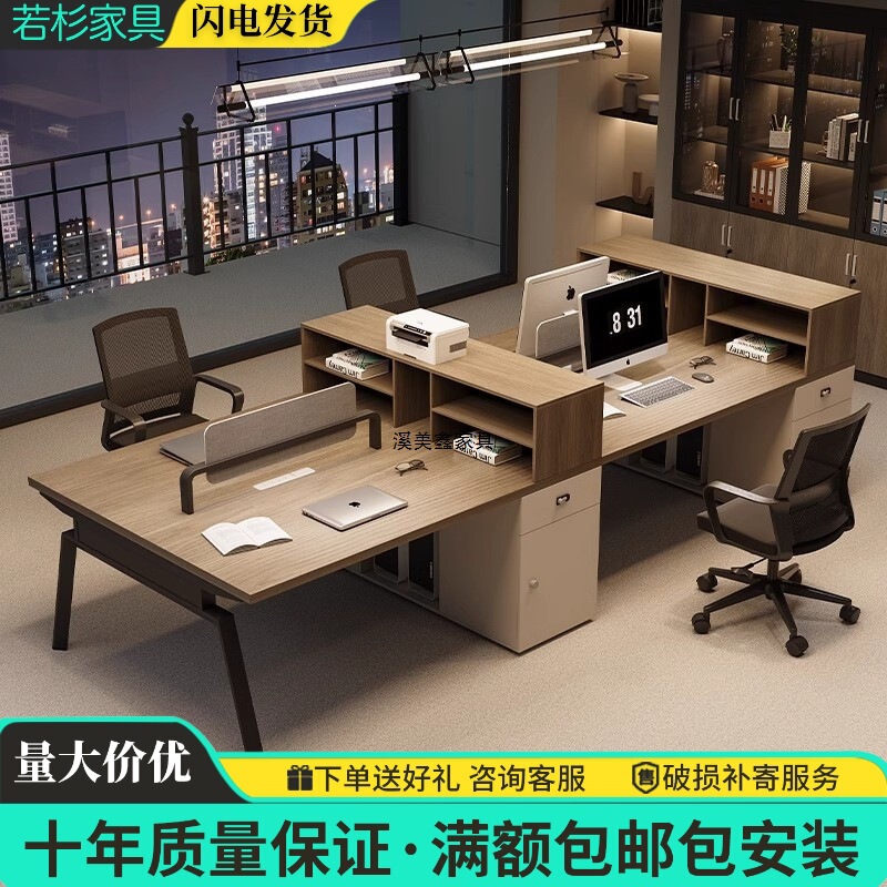 Ximei Xin Furniture Staff Office Desk and Chair Set, Simple and Modern Workstation Computer Desk, Four-Person Office Station