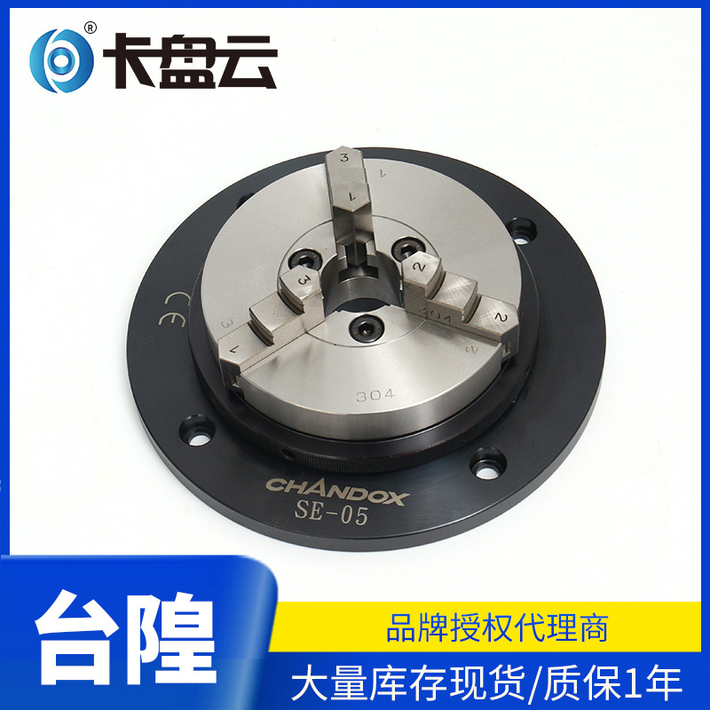 台湾千岛手动卡盘SE-03超薄型三爪夹盘测量专用千岛CHANDOX云夹紧