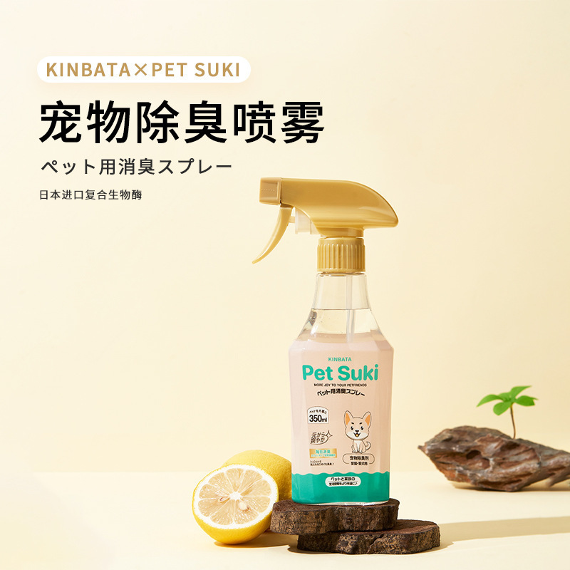 Kinbataペット犬猫消臭剤異臭猫砂犬小屋尿消臭スプレー家庭用|undefined