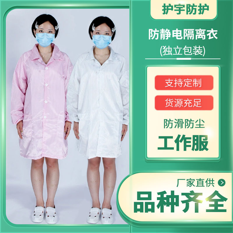 防静电翻领大褂衣 蓝色无尘衣服防静电大褂工衣 工厂车间工作服
