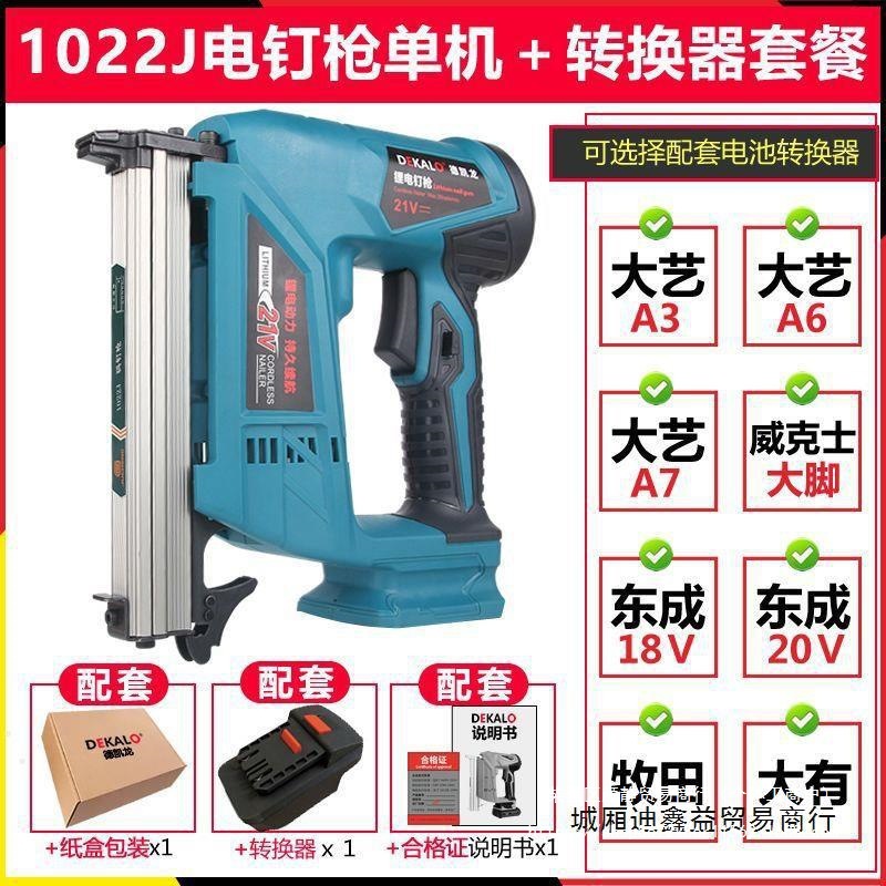 电动码钉枪1013锂电装修气动射钉枪1022门钉枪木工墙网打钉枪